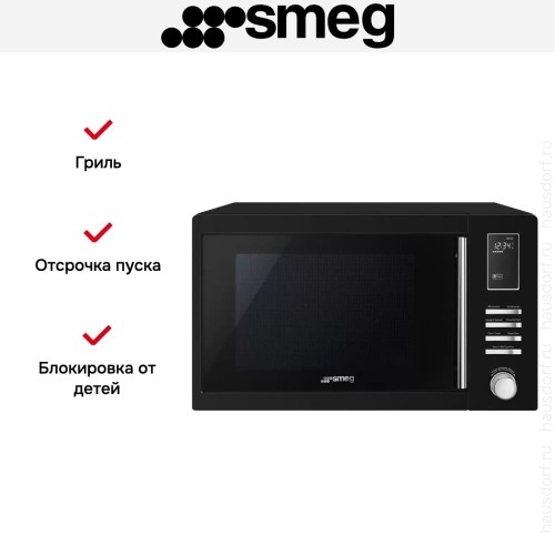 Микроволновая печь Smeg MOE25B в Краснодаре