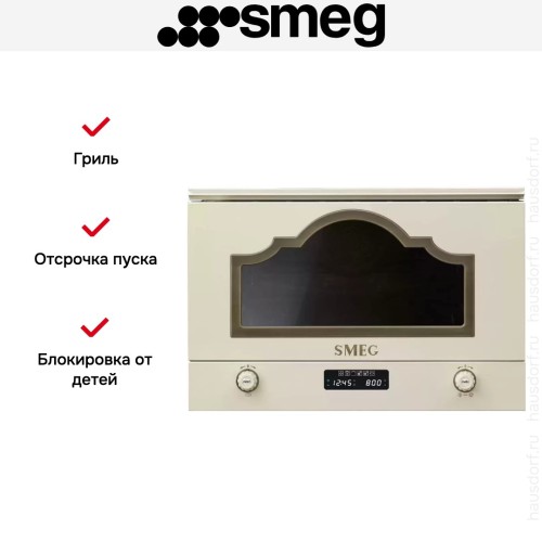 Встраиваемая микроволновая печь Smeg MP722PO в Краснодаре