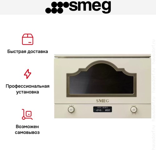 Встраиваемая микроволновая печь Smeg MP722PO в Краснодаре