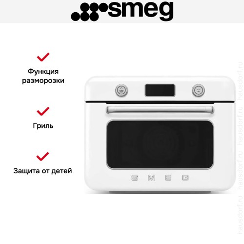 Мини-печь с паром Smeg COF01WHEU в Краснодаре