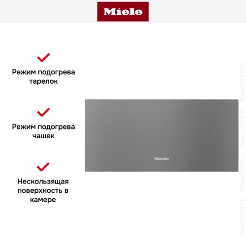 Встраиваемый подогреватель Miele ESW 7020 GRGR в Краснодаре