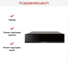 Встраиваемый подогреватель посуды Kuppersbusch CSW 6800.0 S5 Black Velvet