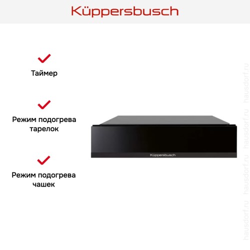 Встраиваемый подогреватель посуды Kuppersbusch CSW 6800.0 S5 Black Velvet в Краснодаре