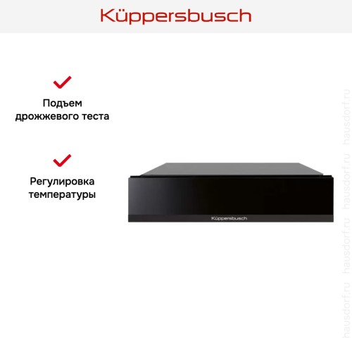 Встраиваемый подогреватель посуды Kuppersbusch CSW 6800.0 S5 Black Velvet в Краснодаре