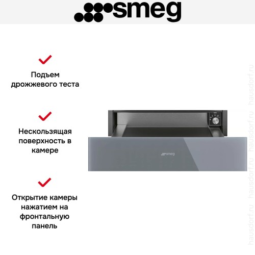 Встраиваемый подогреватель посуды Smeg CPR115S в Краснодаре
