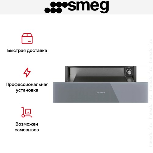 Встраиваемый подогреватель посуды Smeg CPR115S в Краснодаре
