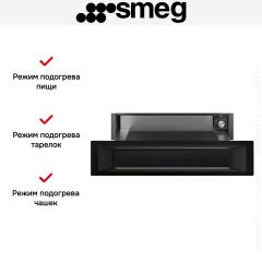 Встраиваемый подогреватель Smeg CPR915N