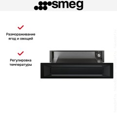 Встраиваемый подогреватель Smeg CPR915N
