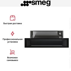 Встраиваемый подогреватель Smeg CPR915N