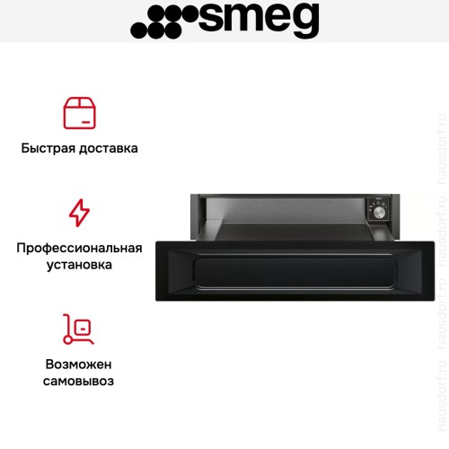 Встраиваемый подогреватель Smeg CPR915N в Краснодаре