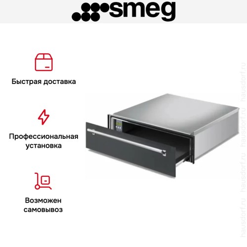 Встраиваемый подогреватель Smeg CT15A в Краснодаре