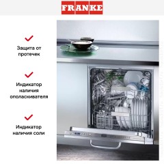Посудомоечная машина Franke FDW 614 D10P DOS C