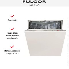 Встраиваемая посудомоечная машина Fulgor Milano FDW 82102