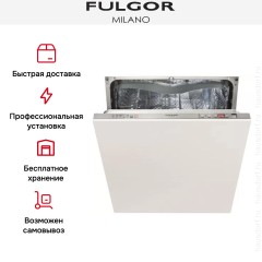 Встраиваемая посудомоечная машина Fulgor Milano FDW 82102