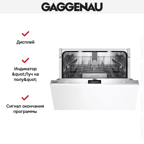 Встраиваемая посудомоечная машина Gaggenau DF270100 в Краснодаре
