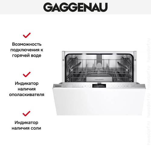 Встраиваемая посудомоечная машина Gaggenau DF270100 в Краснодаре