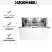 Встраиваемая посудомоечная машина Gaggenau DF 460-164 в Краснодаре