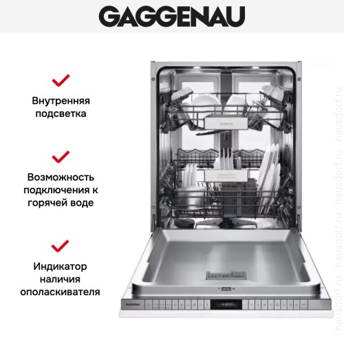 Встраиваемая посудомоечная машина Gaggenau DF 481-161 F в Краснодаре