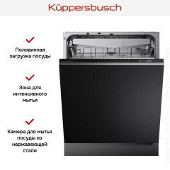 Встраиваемая посудомоечная машина Kuppersbusch G 6300.0 V