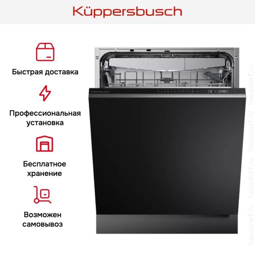 Встраиваемая посудомоечная машина Kuppersbusch G 6300.0 V в Краснодаре