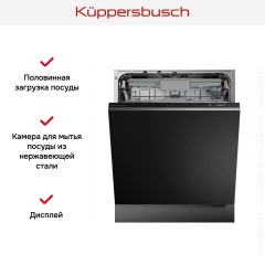 Встраиваемая посудомоечная машина Kuppersbusch GX 6500.0 V