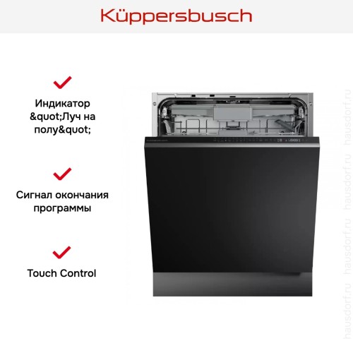 Встраиваемая посудомоечная машина Kuppersbusch GX 6500.0 V в Краснодаре