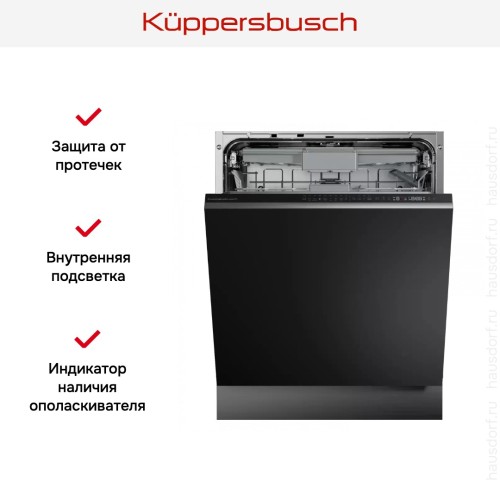 Встраиваемая посудомоечная машина Kuppersbusch GX 6500.0 V в Краснодаре
