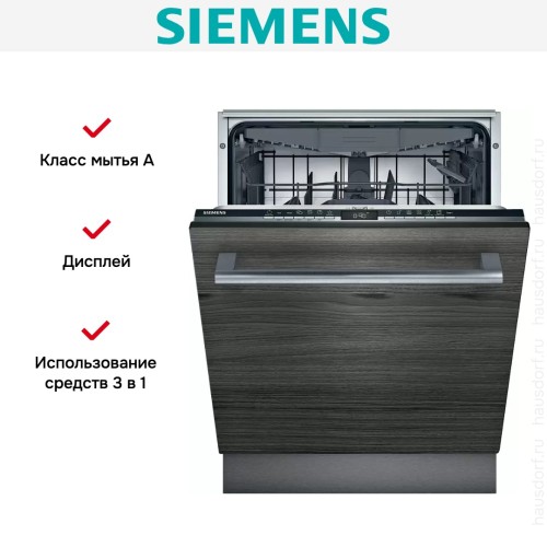 Встраиваемая посудомоечная Siemens SN63HX26MM в Краснодаре