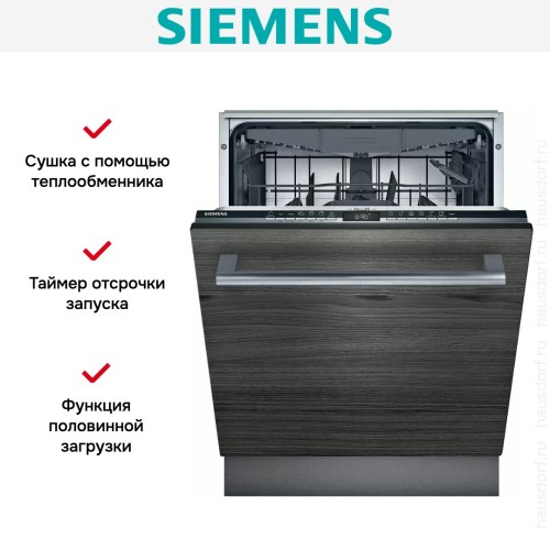 Встраиваемая посудомоечная Siemens SN63HX26MM в Краснодаре