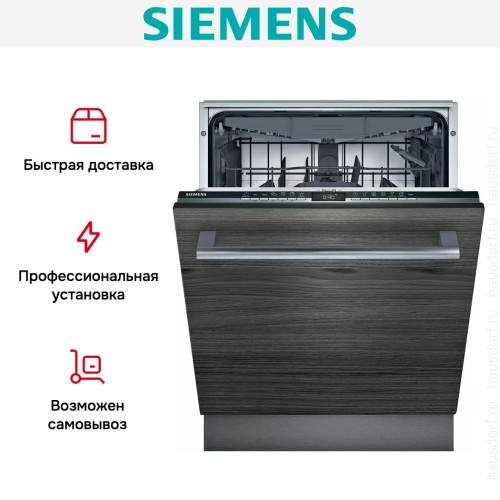 Встраиваемая посудомоечная Siemens SN63HX26MM в Краснодаре