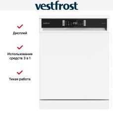 Посудомоечная машина Vestfrost VFDWF606T01W