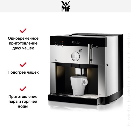 Профессиональная кофемашина WMF 1000 Pro S в Краснодаре