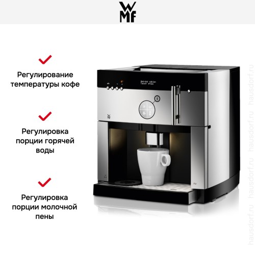 Профессиональная кофемашина WMF 1000 Pro S в Краснодаре