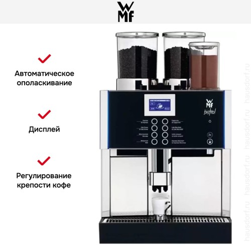 Профессиональная кофемашина WMF Bistro в Краснодаре