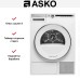 Сушильная машина Asko T408CD.W.P в Краснодаре