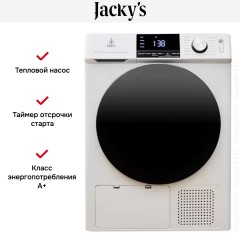 Сушильная машина Jacky`s JTD 103BHTB