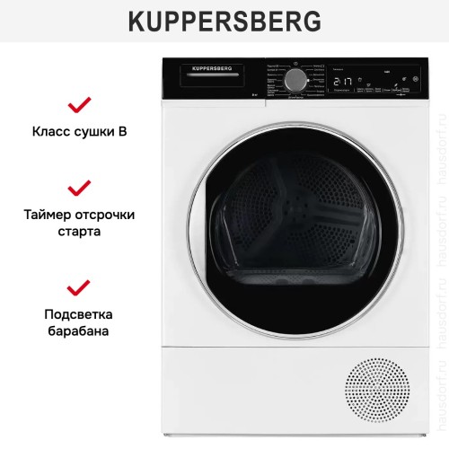 Сушильная машина Kuppersberg DM 560 W в Краснодаре