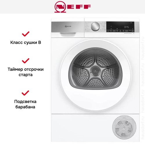 Сушильная машина Neff R8680X0EU в Краснодаре