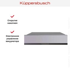 Вакууматор Kuppersbusch CSV 6800.0 G2 Black Chrome
