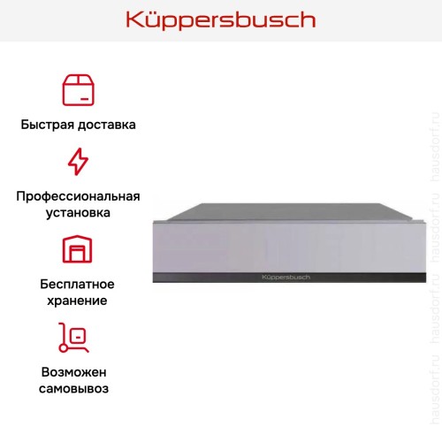 Вакууматор Kuppersbusch CSV 6800.0 G2 Black Chrome в Краснодаре