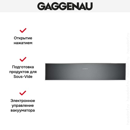 Вакуумный упаковщик Gaggenau DV461100 в Краснодаре