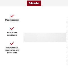 Вакуумный упаковщик Miele EVS 7010 BRWS