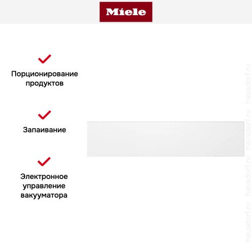 Вакуумный упаковщик Miele EVS 7010 BRWS в Краснодаре