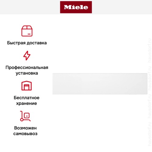 Вакуумный упаковщик Miele EVS 7010 BRWS в Краснодаре
