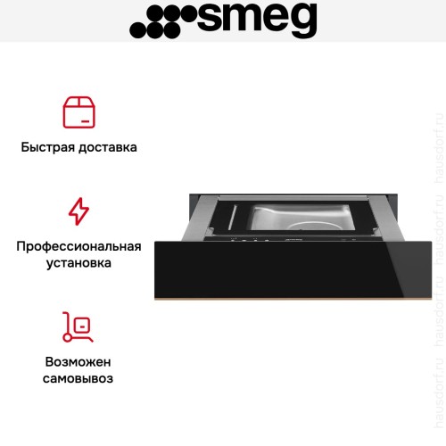 Вакуумный упаковщик Smeg CPV615NR в Краснодаре