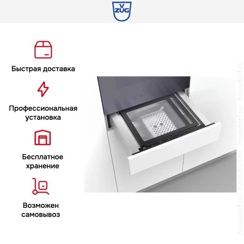 Вакуумный упаковщик V-ZUG V6000 14 VS60144 полностью интегрируемый в Краснодаре