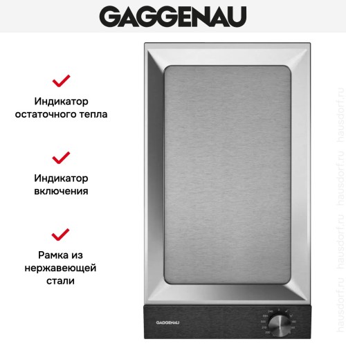 Vario-панель Teppan Yaki Gaggenau VP230120 в Краснодаре