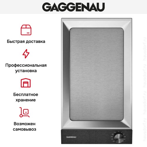 Vario-панель Teppan Yaki Gaggenau VP230120 в Краснодаре