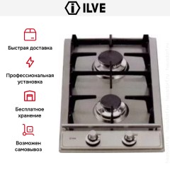 Варио-прибор (ДОМИНО) Ilve H30V/ IX