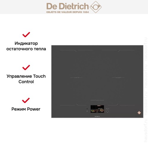 Варочная панель De Dietrich DPI4450G в Краснодаре